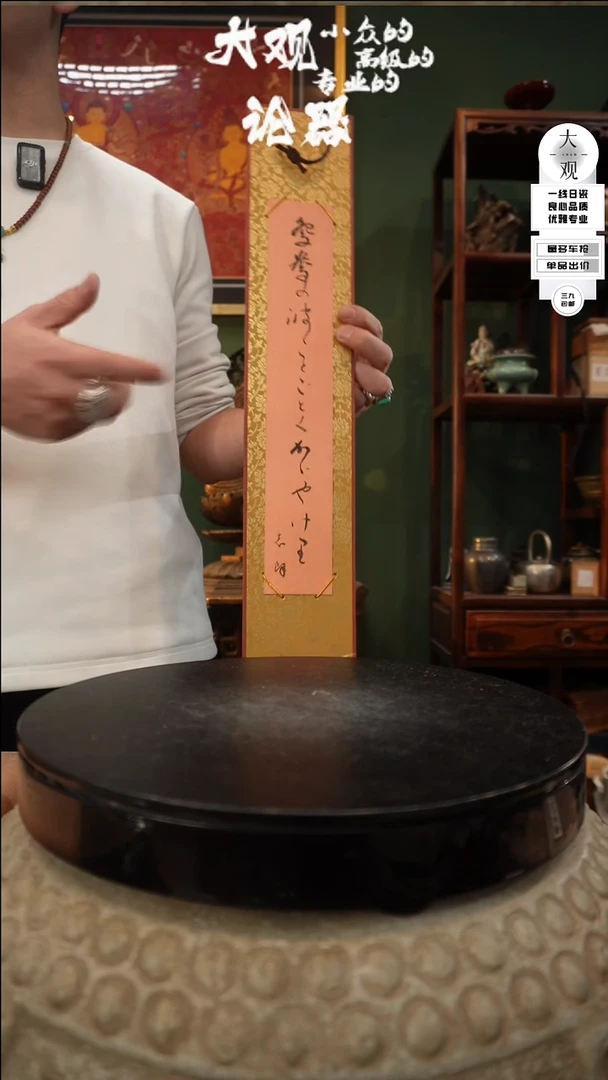 【闪购商品】瓷片大观论器摆件