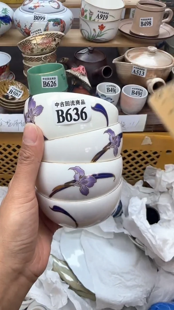 【闪购商品】瓷片天爱瓷器一号店