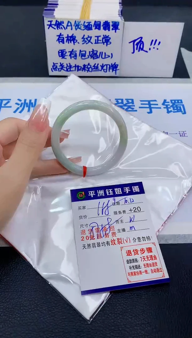 未镶嵌手镯翡翠111