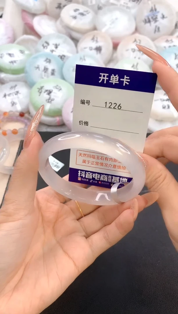 玛瑙/玉髓手镯未镶嵌1226圈口60