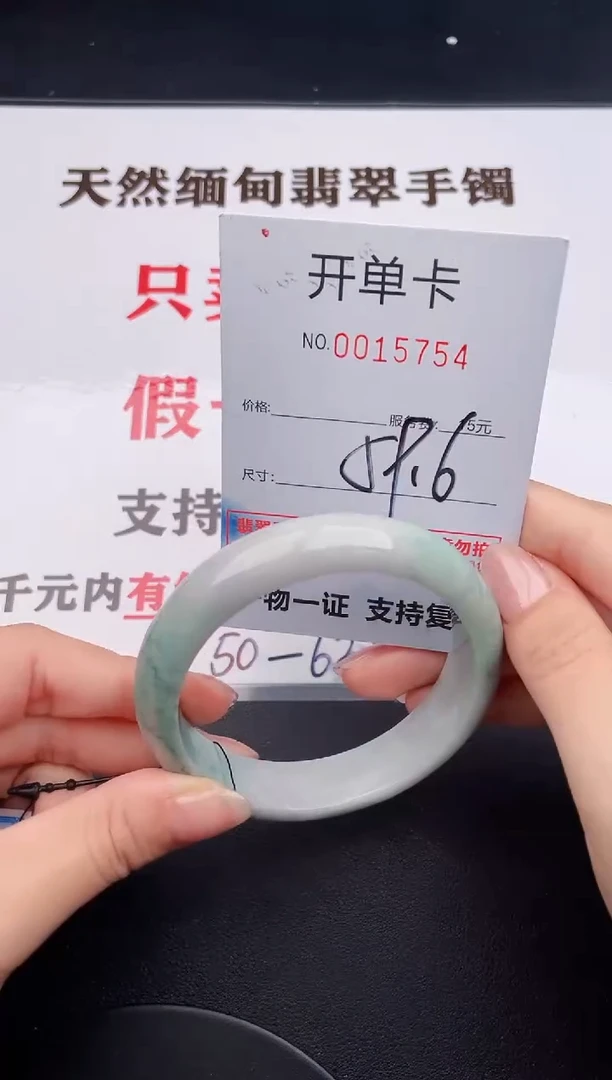 未镶嵌手镯翡翠54