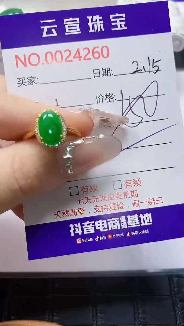 【闪购商品】翡翠戒指银S925镶嵌/4260