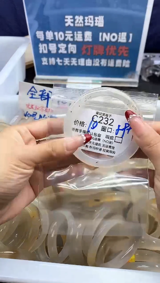 手镯玛瑙/玉髓未镶嵌t****i232