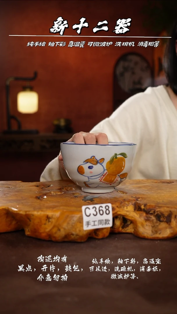 其他C368新十二器瓷器