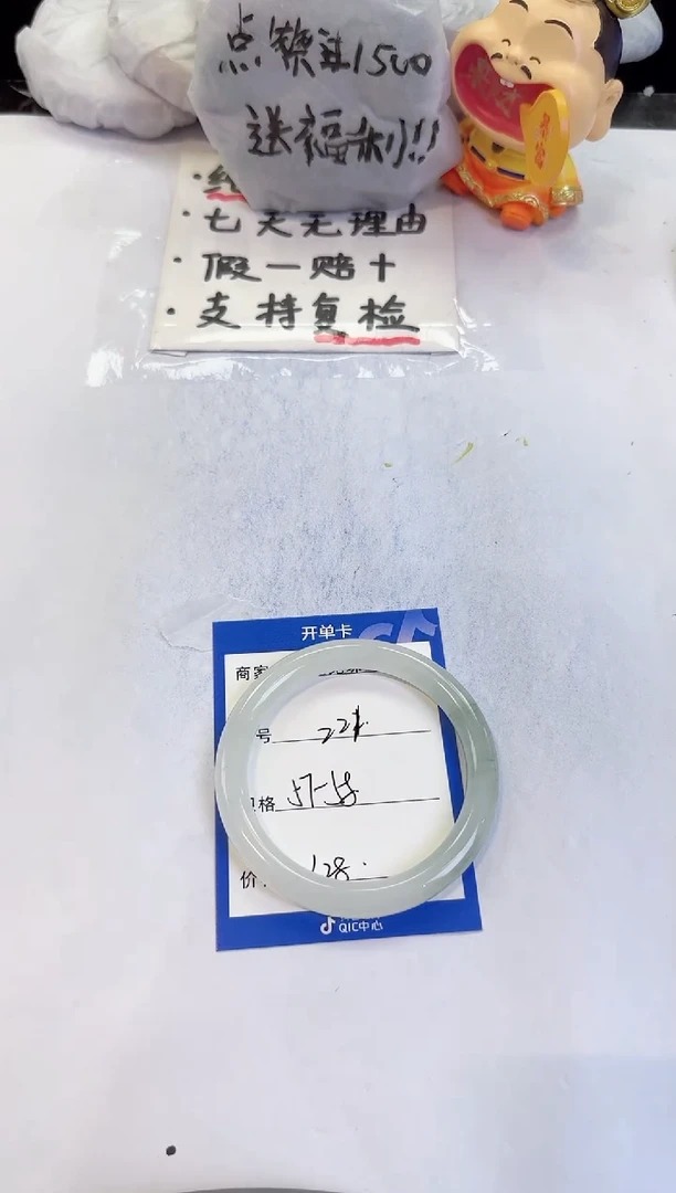 未镶嵌手镯石英质玉221