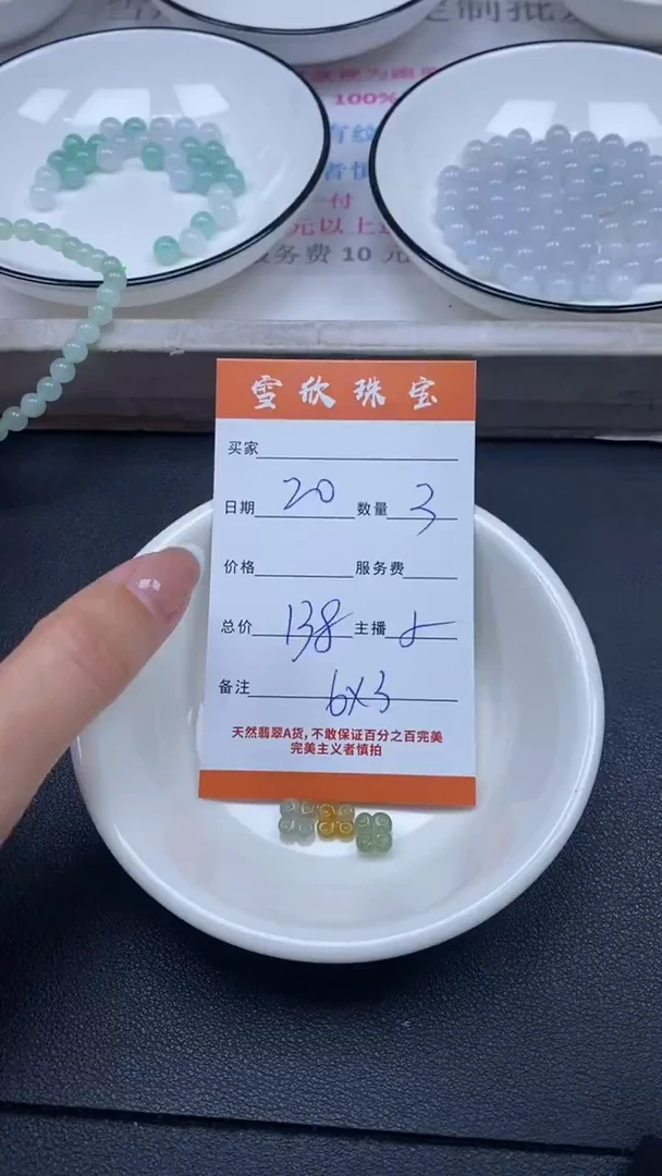 颈饰未镶嵌翡翠雪欣散珠定制diy