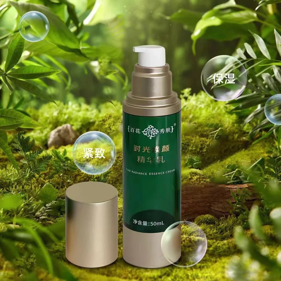 时光焕颜精华乳 烟酰胺 芋咯肽 紧致 保湿