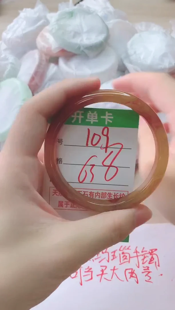玛瑙/玉髓手镯未镶嵌109