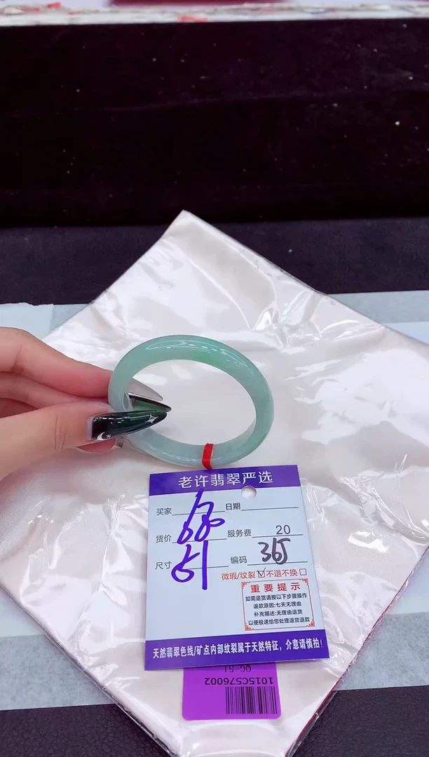 未镶嵌手镯翡翠1