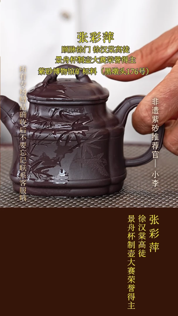 茶壶紫砂58 张彩萍 黑墩头 四方竹鼎 200cc