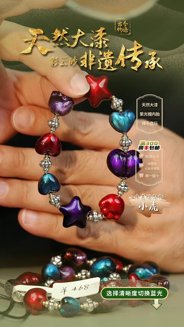 大漆异形多宝手串设计款 非遗纯手工