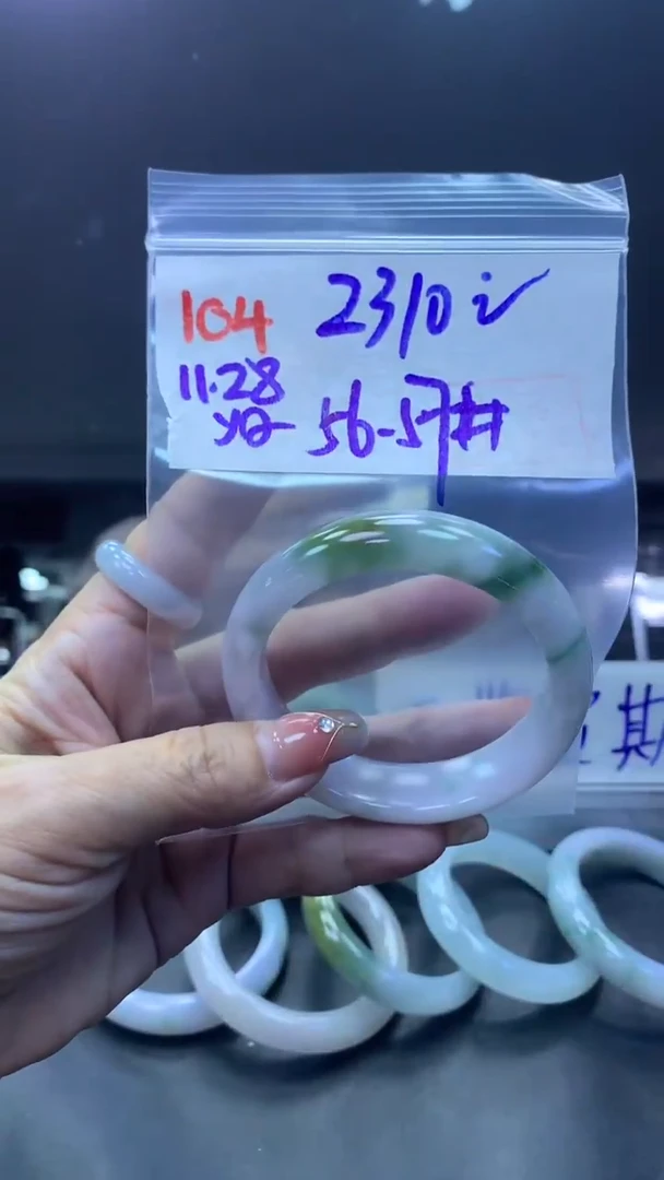 未镶嵌定制翡翠104手镯56-57+2310元+拍一发一