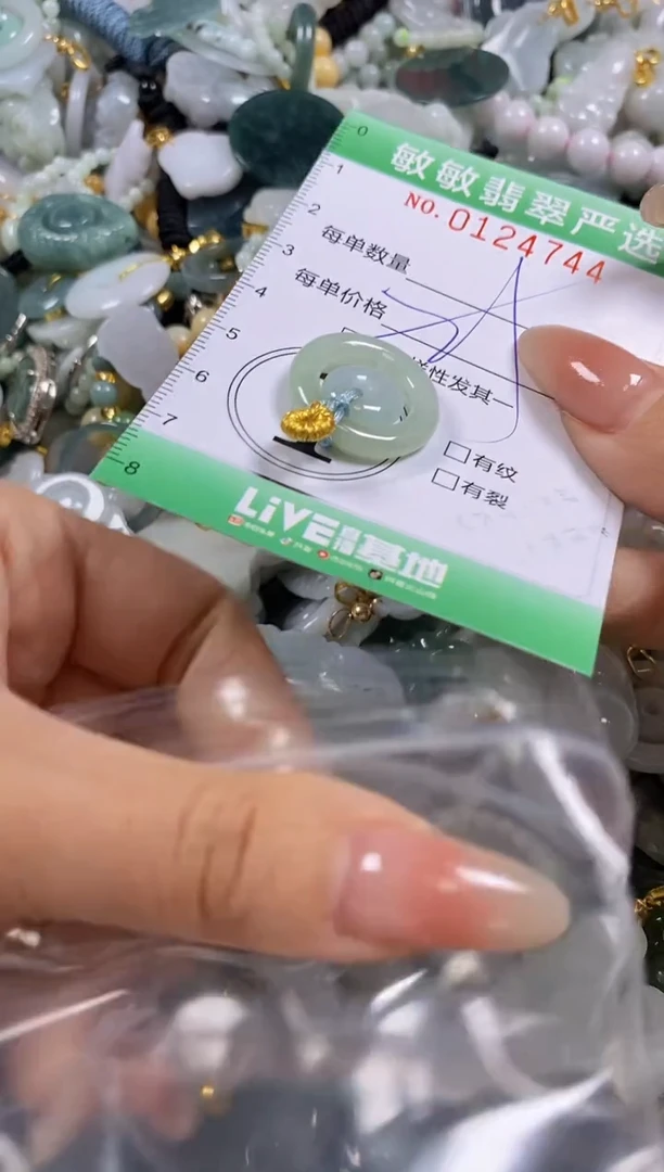 【闪购商品】翡翠颈饰未镶嵌闪购0124744