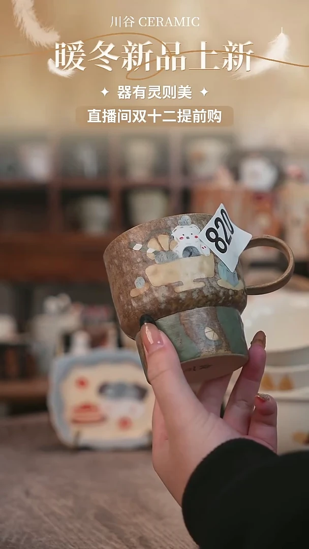可爱川谷原创陶瓷11.25直播微瑕随机820