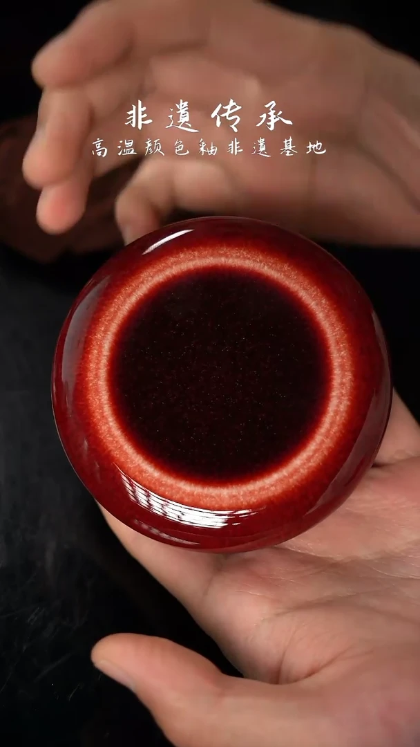杯精品郎红看余窑