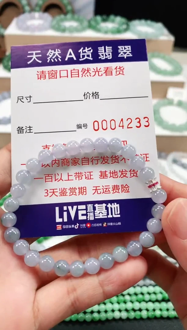 未镶嵌手链翡翠6.5mm 4233 2天鉴赏期