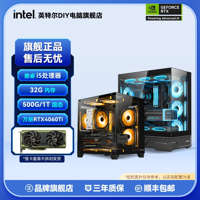 【4060Ti爆款】13400F/12600KF/14600KF+B760M 黑猴打瓦 DIY组机