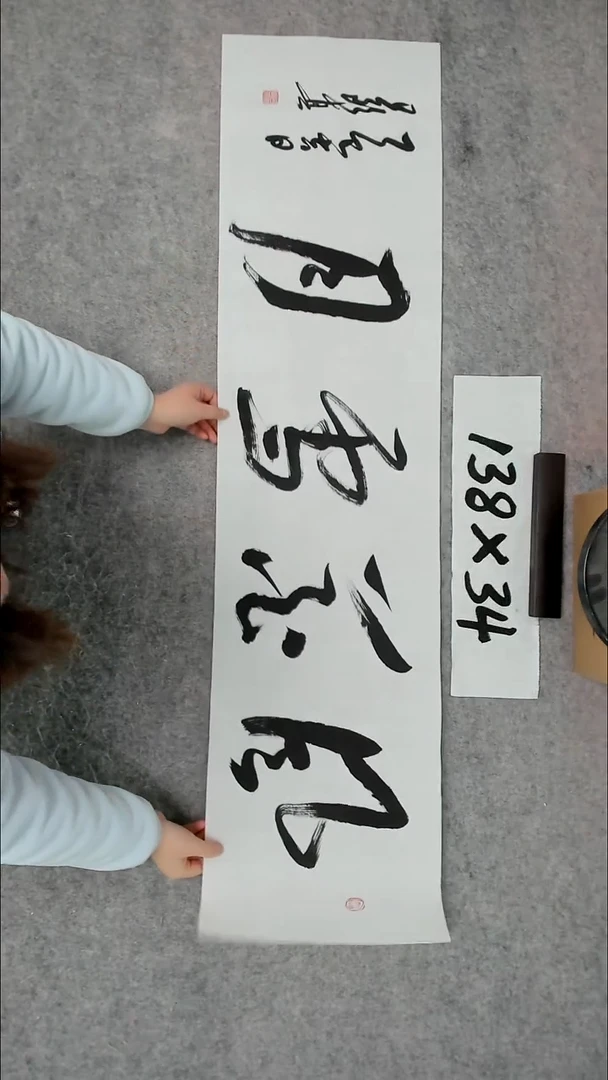 书法吕老师书法作品