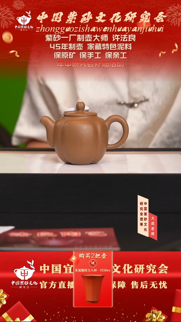 茶壶紫砂15号许法良 老段泥 240cc左右