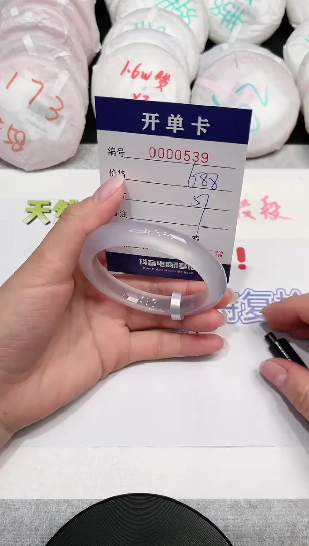 【闪购商品】玛瑙/玉髓手镯未镶嵌539