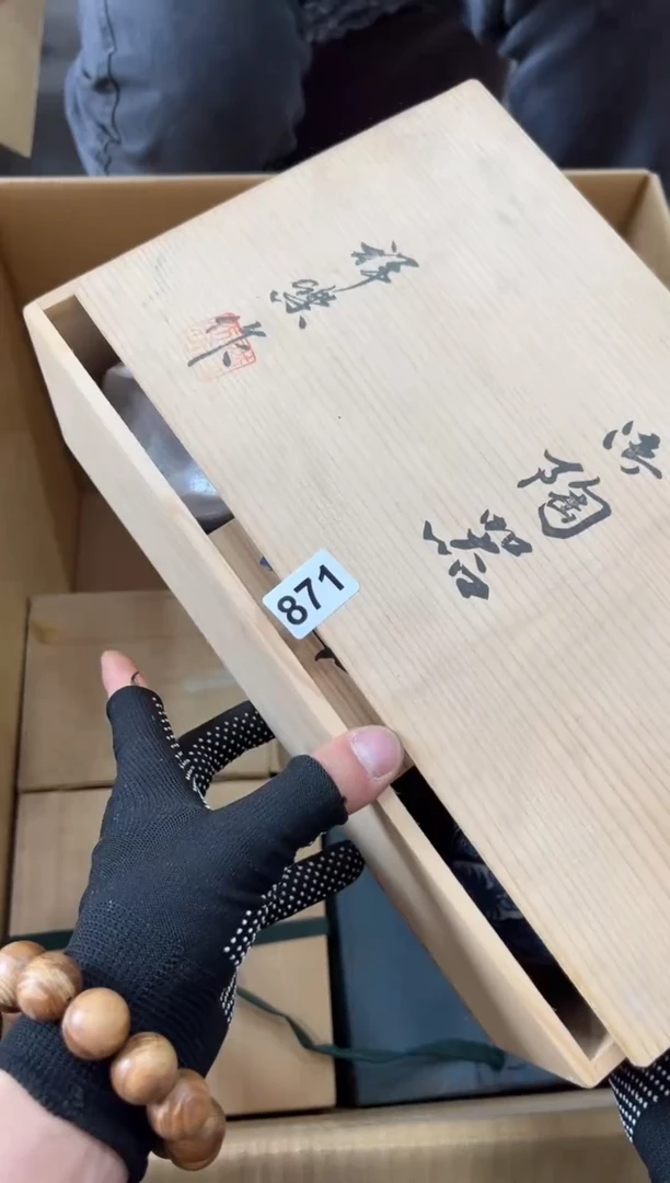 瓷片871中古商品，谨慎参拍