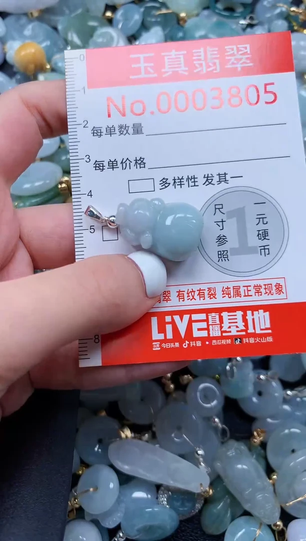 翡翠未镶嵌吊坠(不含链)3805