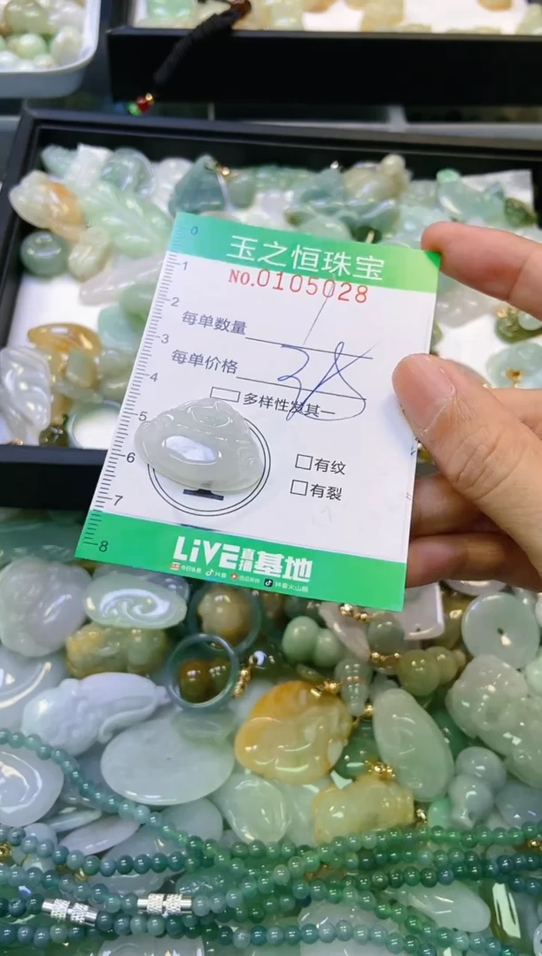 翡翠未镶嵌颈饰闪购0105028