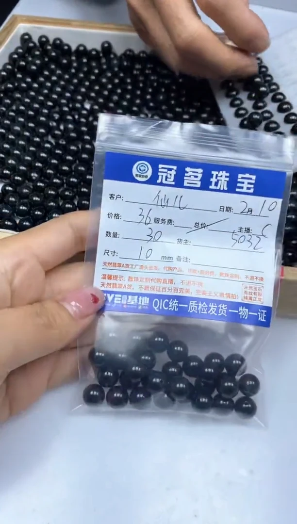 【闪购商品】翡翠手饰未镶嵌翡翠 墨翠散珠 10mm