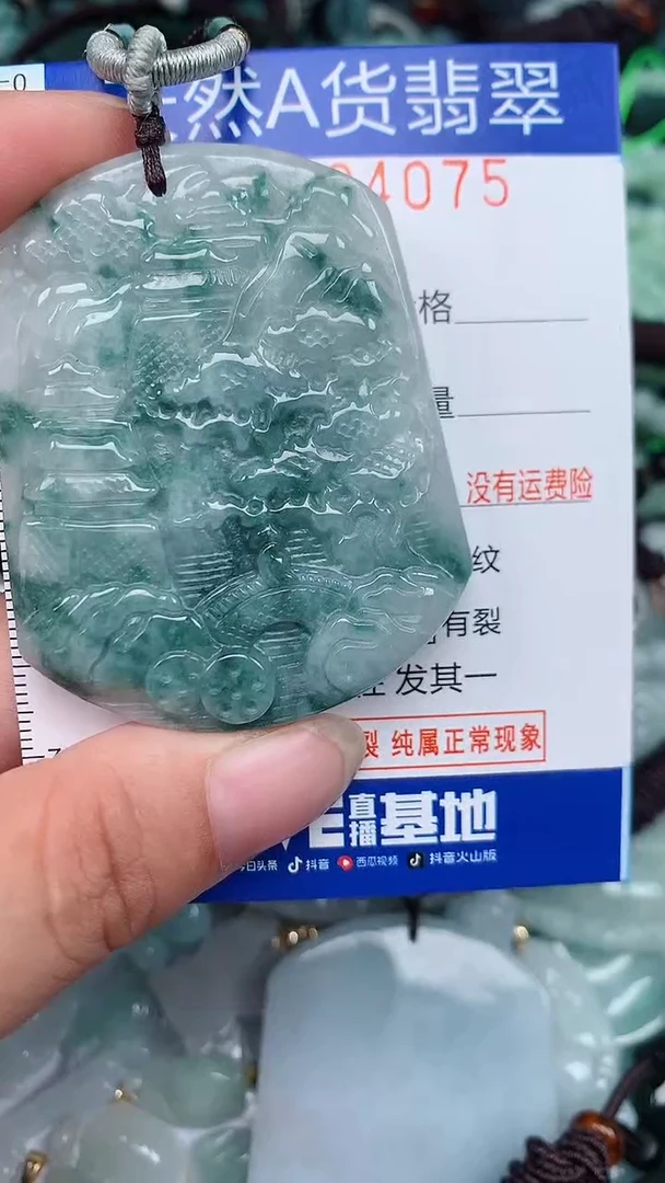 颈饰未镶嵌翡翠...0004075