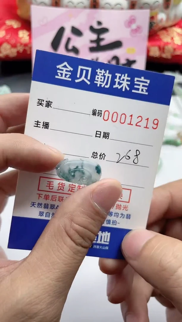 翡翠未镶嵌颈饰小***蓝叶子