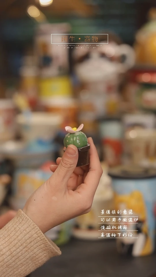 【闪购商品】景德镇可爱设计师款陶瓷