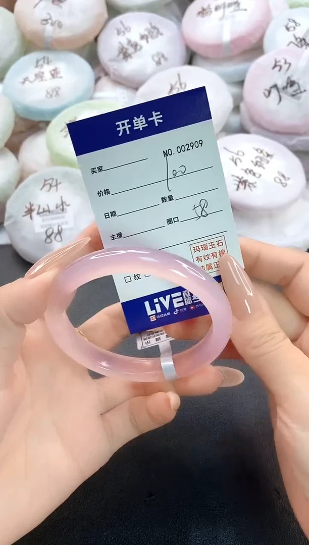 手镯玛瑙/玉髓未镶嵌2909圈口58