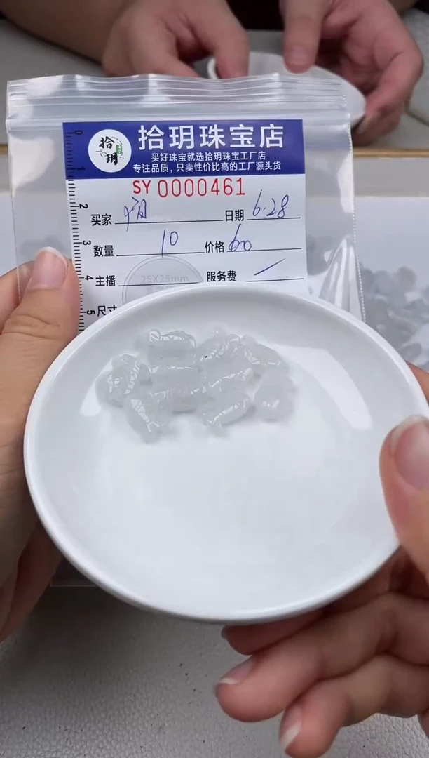 翡翠未镶嵌颈饰阳*辉翡翠挂件小鱼461