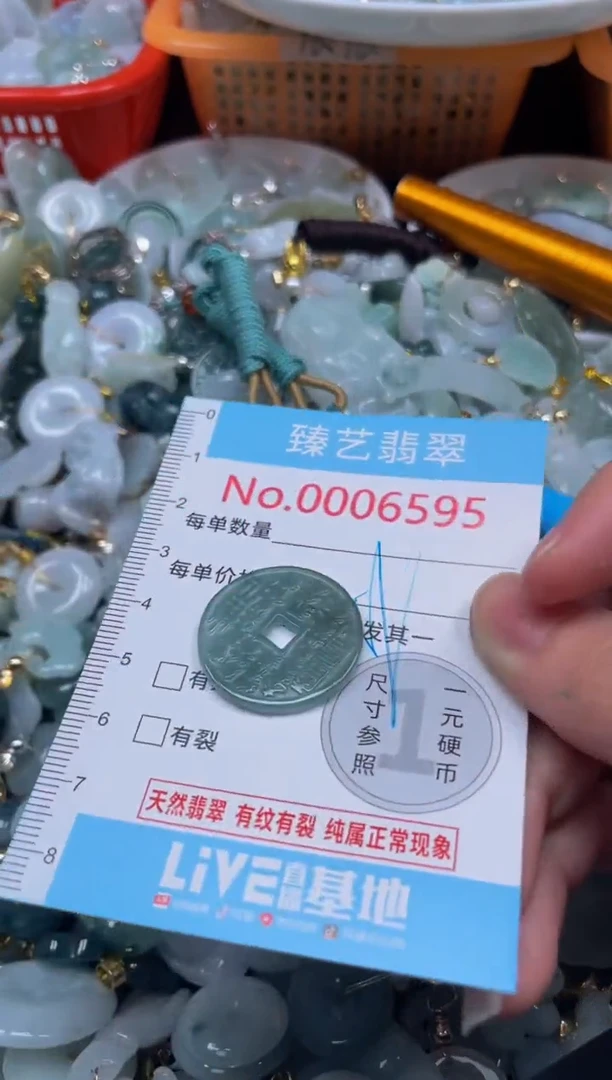 颈饰未镶嵌翡翠6595