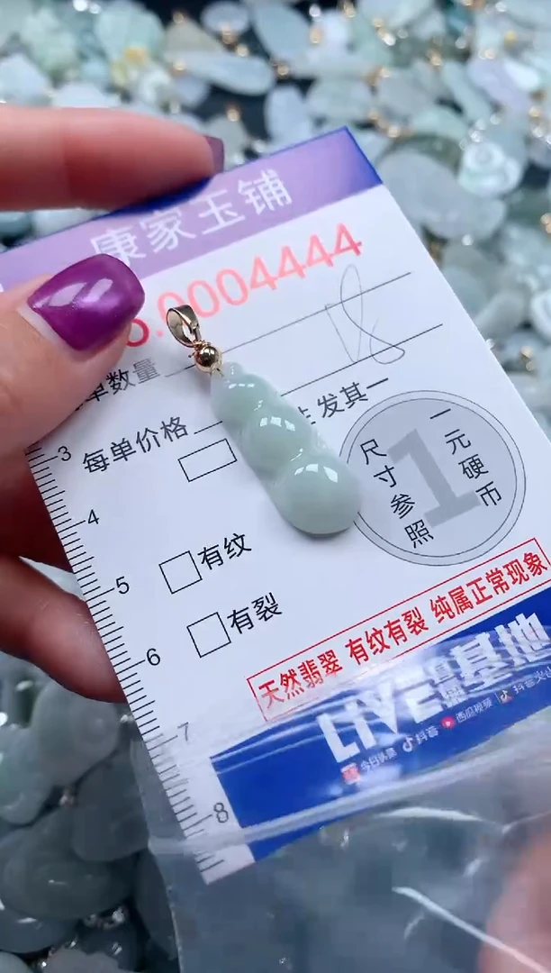 颈饰未镶嵌翡翠4444