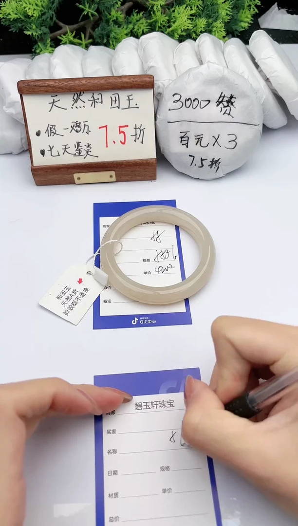 【闪购商品】和田玉手镯未镶嵌碧玉轩55