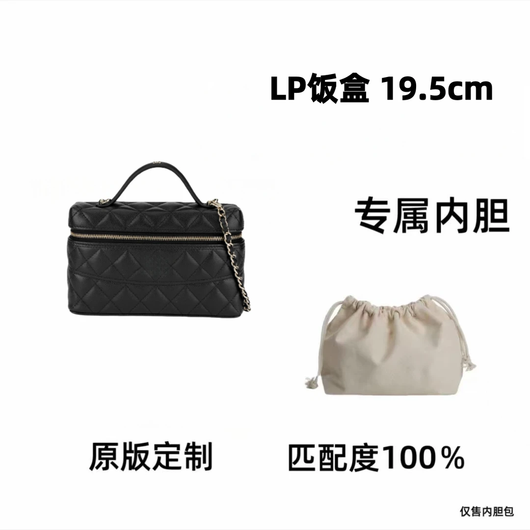 【私人定制】LP饭盒 19.5cm 通用适合内胆包