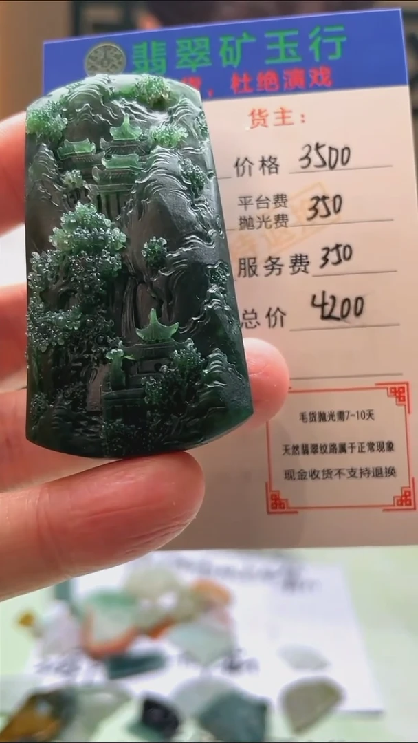 未镶嵌定制翡翠周*疯-毛货-不退不换-