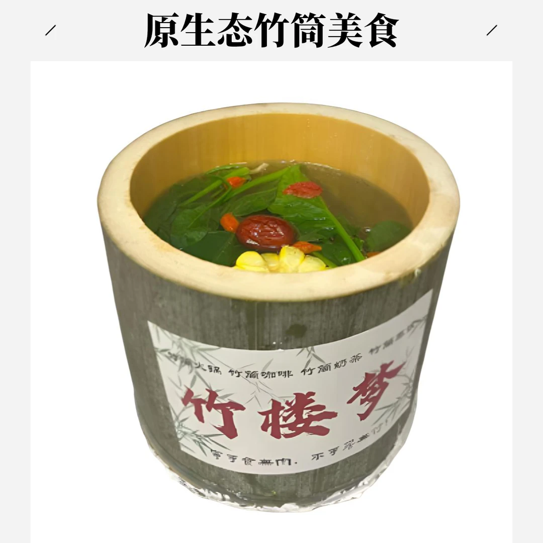 竹筒火锅/直播神器/自带流量/送直播话术和DeepSeek技巧