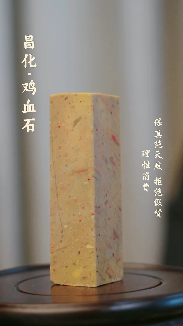 昌化石印石昌化石/青田石/一方纯天然印章石料-----hj
