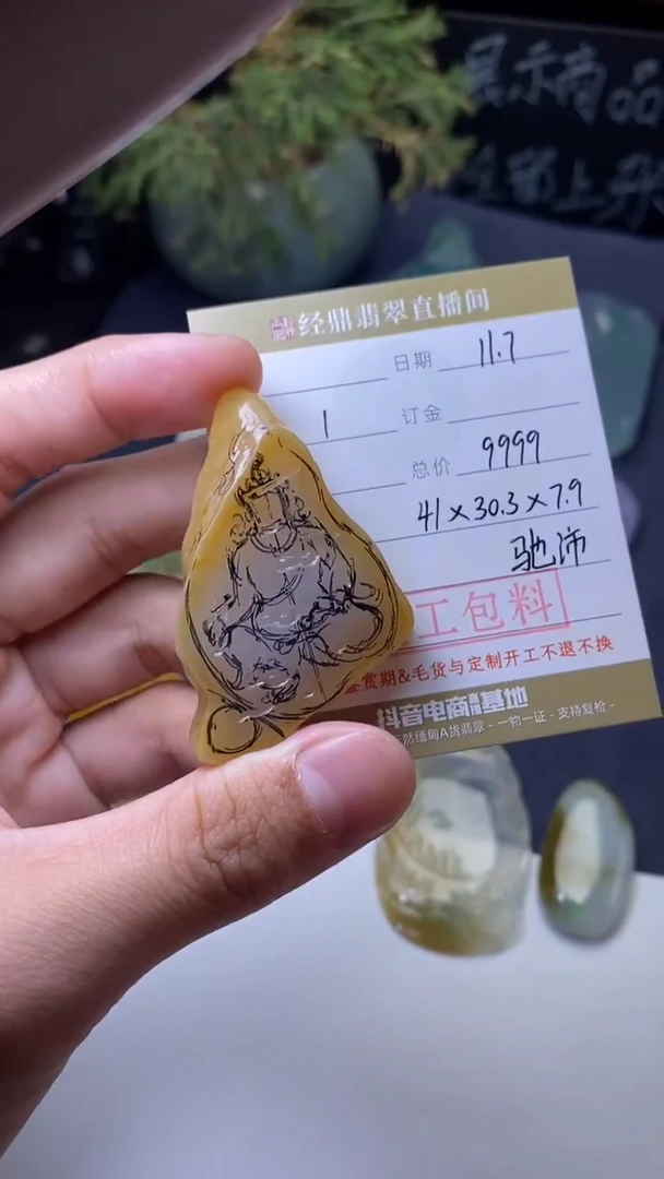 未镶嵌定制翡翠定制