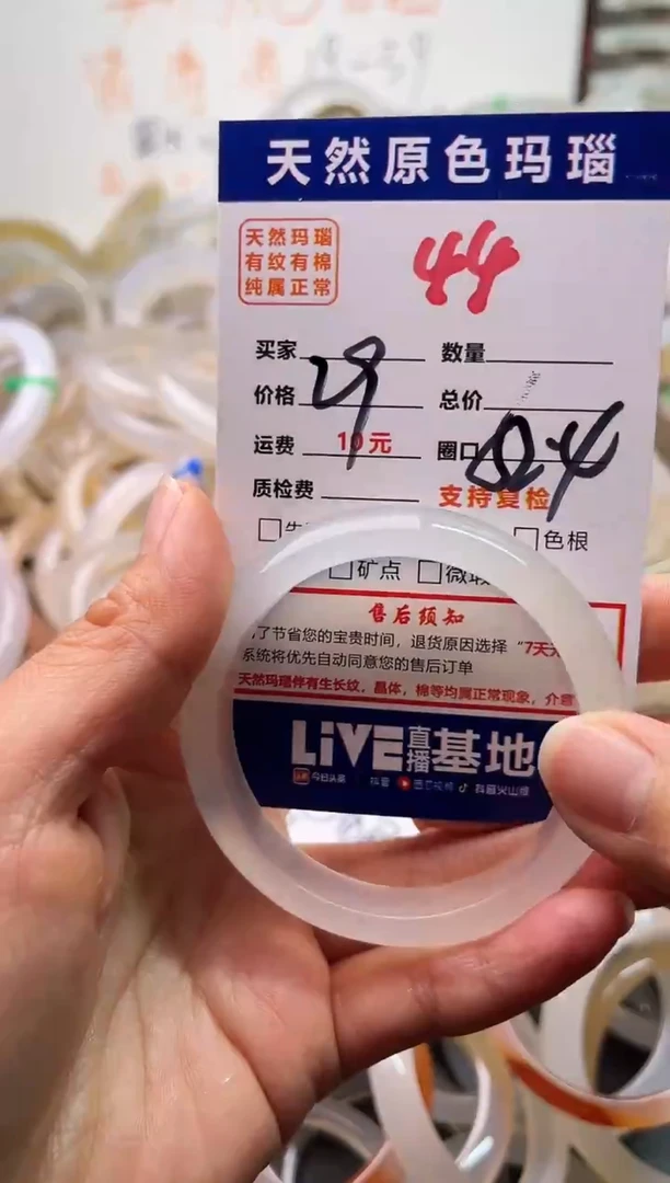 手镯玛瑙/玉髓未镶嵌44