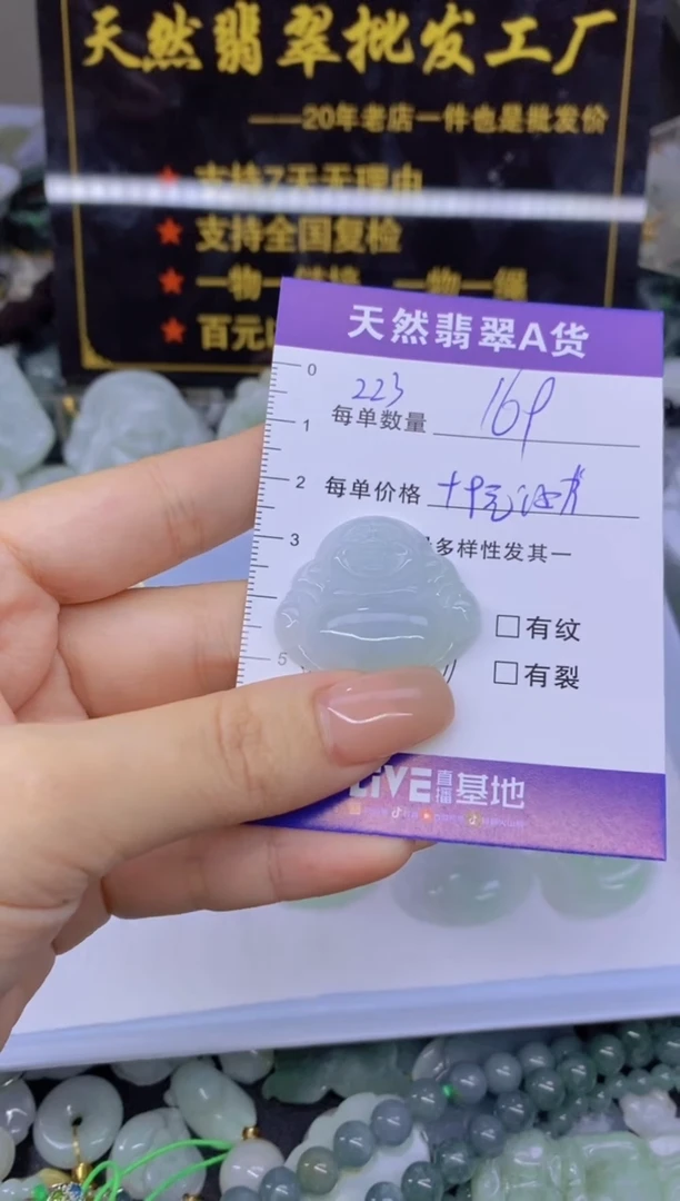 翡翠未镶嵌颈饰天然翡翠A货批量多样性发一件