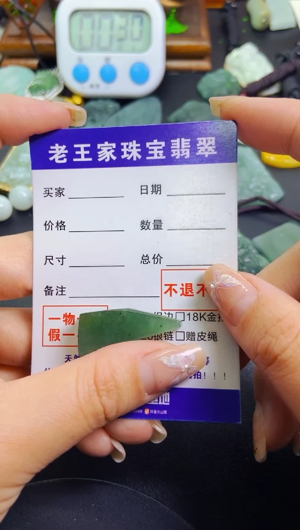 【闪购商品】翡翠颈饰未镶嵌料子