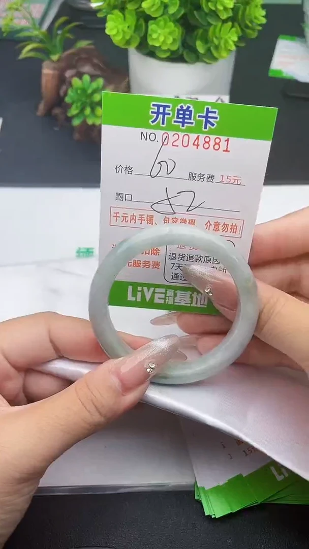 未镶嵌手镯翡翠81天然翡翠A货