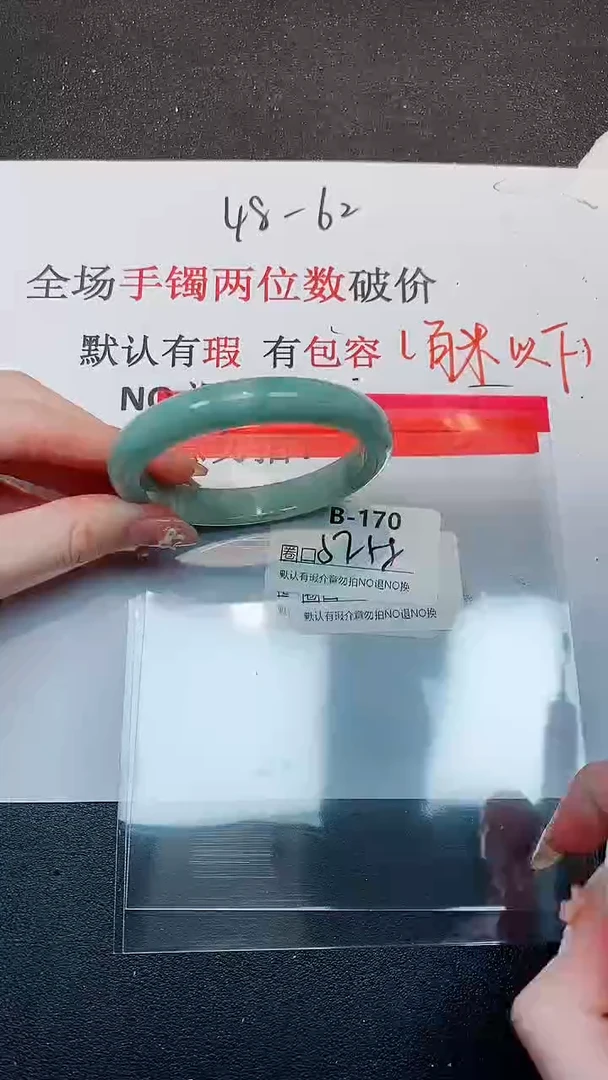 默认有瑕，No退换-170