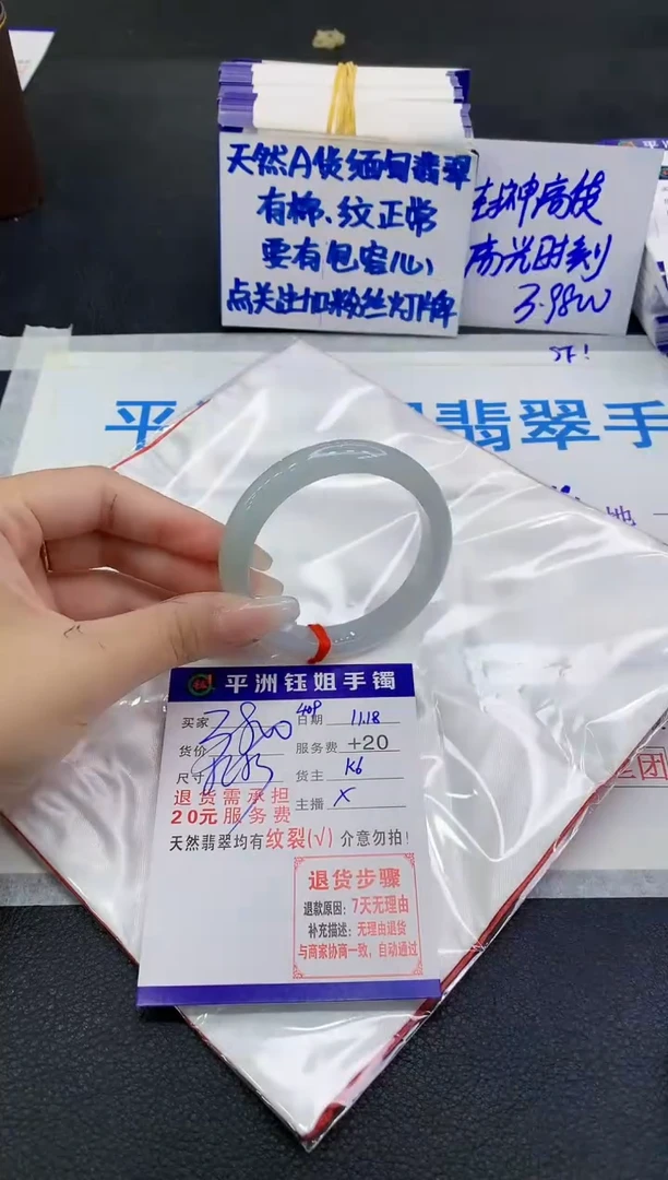 未镶嵌手镯翡翠1