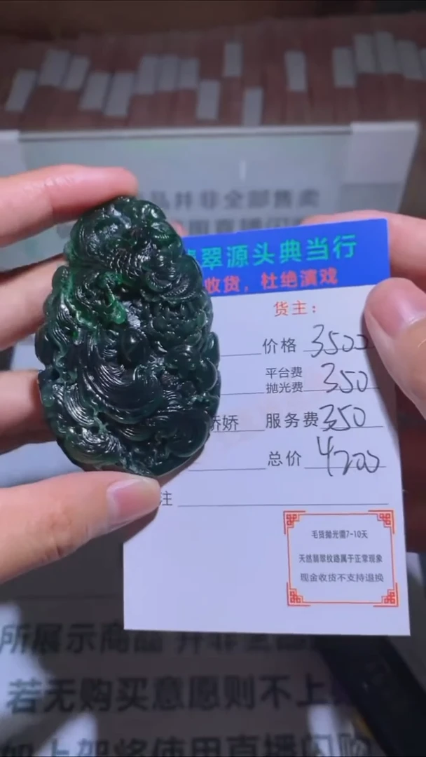 未镶嵌定制翡翠-毛货-不退不换-