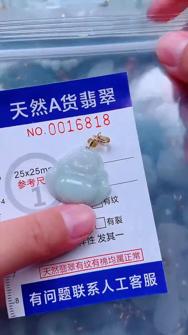 吊坠(不含链)未镶嵌翡翠1
