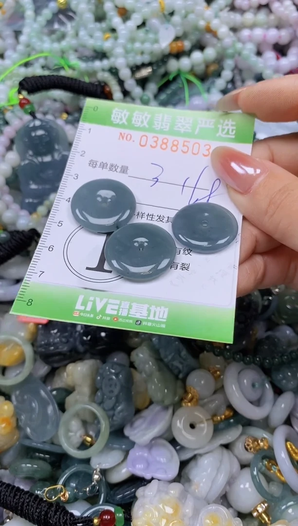 颈饰未镶嵌翡翠闪购0388503